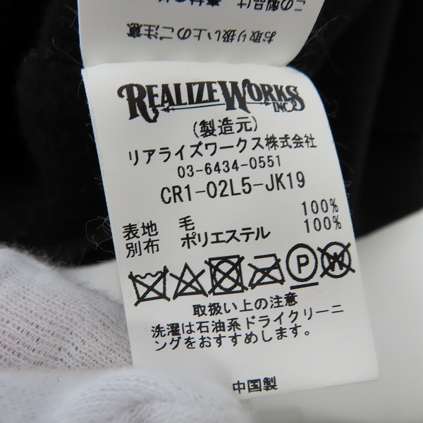 実際に弊社で買取させて頂いたTHE CRIMIE/クライミー W FACE WOOL REVER BOULSON JACKET/ウールジャケット CR1-02L5-JK19/XLの画像 4枚目