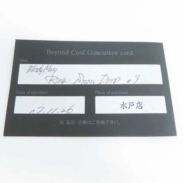 実際に弊社で買取させて頂いた【ギャラ付】Bloody Mary/ブラッディマリー スノードロップリング w/3ダイヤ 9号の画像 9枚目