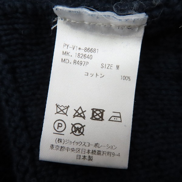 実際に弊社で買取させて頂いたPaul Smith/ポールスミス RED EAR/レッドイヤー テクスチャーパターンニット 182640/Mの画像 3枚目