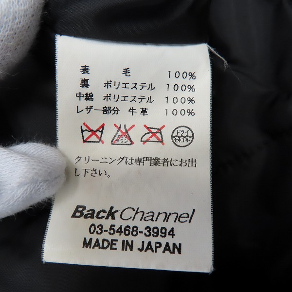 実際に弊社で買取させて頂いたBackChannel/バックチャンネル ハリスツイード ピーコート/Mの画像 4枚目