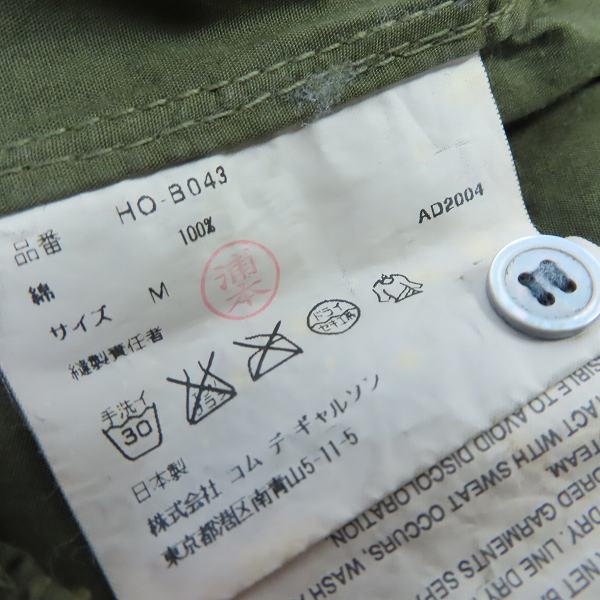 実際に弊社で買取させて頂いたCOMME des GARCONS/コムデギャルソン 長袖シャツ ミリタリー HO-B043 /Mの画像 3枚目