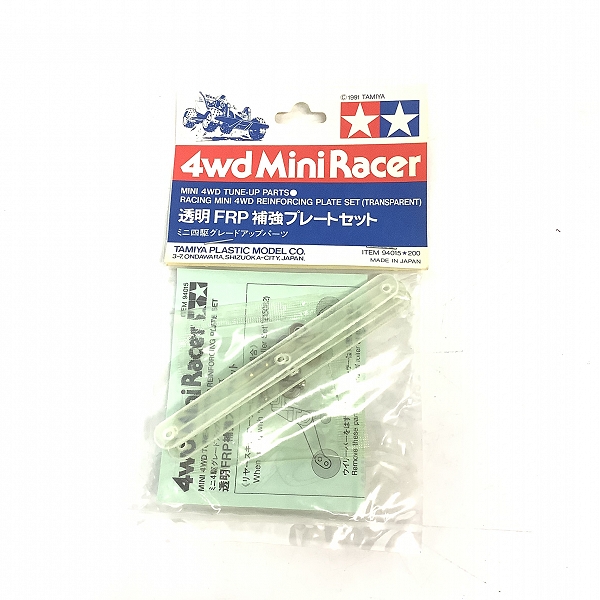 実際に弊社で買取させて頂いた【未開封】TAMIYA/タミヤ ミニ四駆 グレードアップパーツ 透明 FRP 補強プレートセット