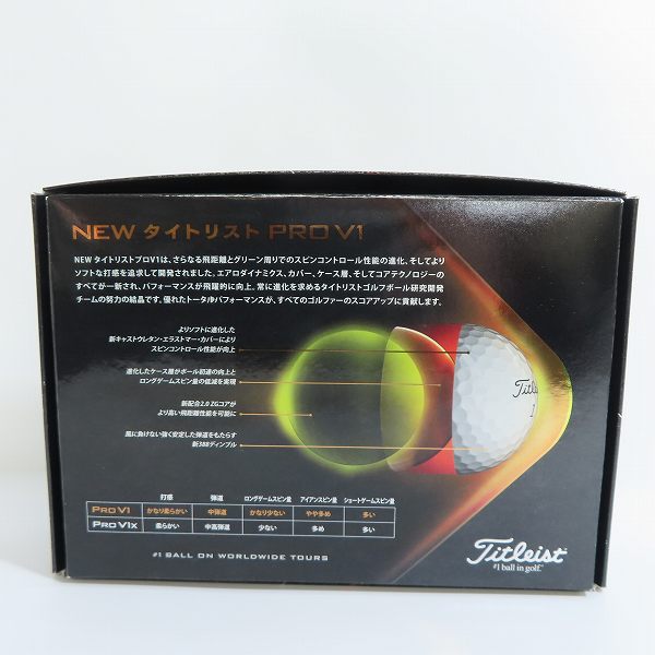 実際に弊社で買取させて頂いた(2)【未使用/オウンネーム】Titleist/タイトリスト PRO V1 ゴルフボール 1ダースの画像 4枚目