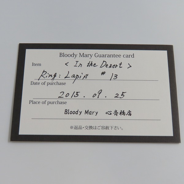 実際に弊社で買取させて頂いた【ギャラ付き】Bloody Mary/ブラッディマリー Lapis/ラピス リング 13号の画像 8枚目