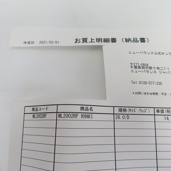 実際に弊社で買取させて頂いたNEW BALANCE×atmos/ニューバランス×アトモス ローカットスニーカー ML2002RF/26.0の画像 7枚目