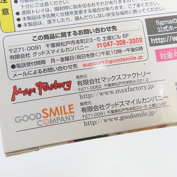 実際に弊社で買取させて頂いた【おまとめ】マックスファクトリー figma けいおん！ 秋山澪/琴吹紬/田井中律/平沢唯/中野梓の画像 8枚目