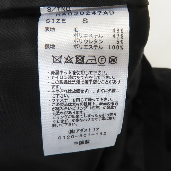 実際に弊社で買取させて頂いた【未使用】HARE/ハレ TWダブルポケットブルゾン/HA030247AD/Sの画像 3枚目