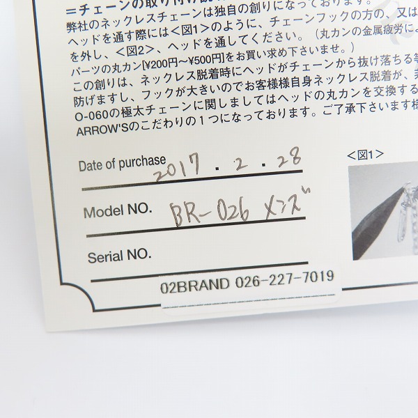 実際に弊社で買取させて頂いた【ギャラ付】FIRST ARROWS/ファーストアローズ K18付 平打12mm カラ草彫りバングル BR-026の画像 8枚目