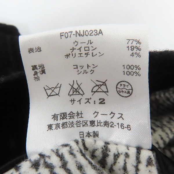 実際に弊社で買取させて頂いたNUMBER(N)INE/ナンバーナイン メルトン ジャケット F07-NJ023A/2の画像 3枚目