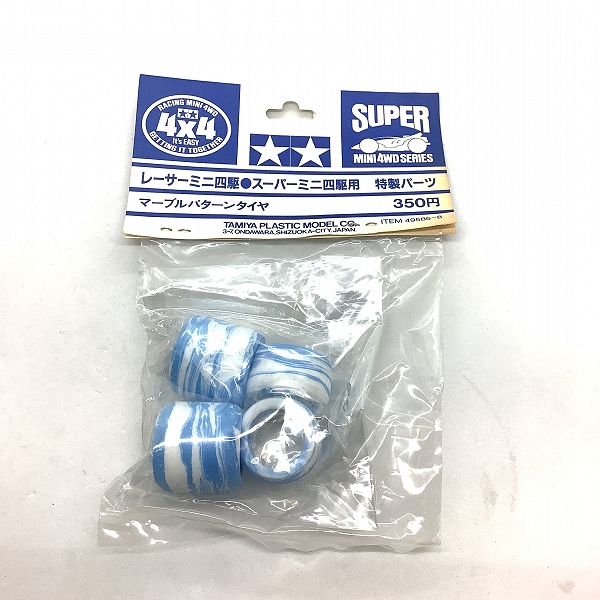実際に弊社で買取させて頂いた【未開封】TAMIYA/タミヤ レーサー/スーパーミニ四駆用 特製パーツ マーブルパターン タイヤ