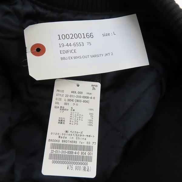 実際に弊社で買取させて頂いた【未使用】BROOKS BROTHERS/ブルックスブラザーズ EDIFICE 別注 袖レザー スタジャン ブラック/Lの画像 8枚目