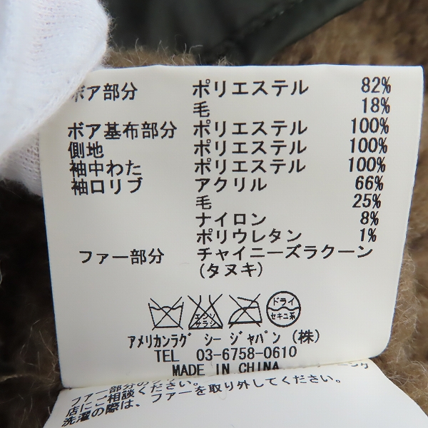 実際に弊社で買取させて頂いた【未使用】AMERICAN RAG CIE/アメリカンラグシー ファーライナー付 3WAYモッズコート AFN-M162-C0001/3の画像 6枚目