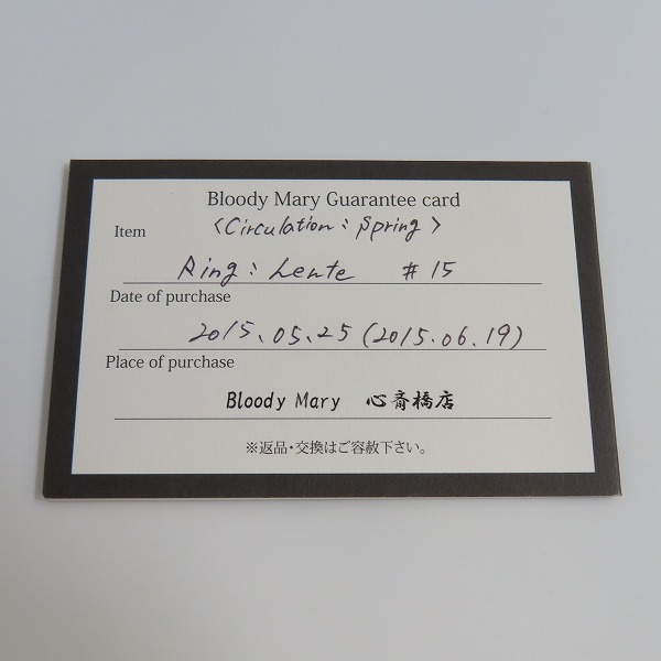実際に弊社で買取させて頂いた【ギャラ付き】Bloody mary/ブラッディマリー 雨の日限定 レンテ リング w/グリーントルマリン/ブルートパーズ 15号の画像 8枚目