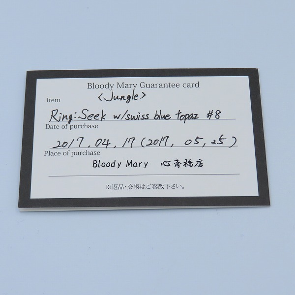 実際に弊社で買取させて頂いた【ギャラ付き】Bloody Mary/ブラッディマリー Seek/シーク/捜す リング w/スイスブルートパーズ 8号の画像 8枚目