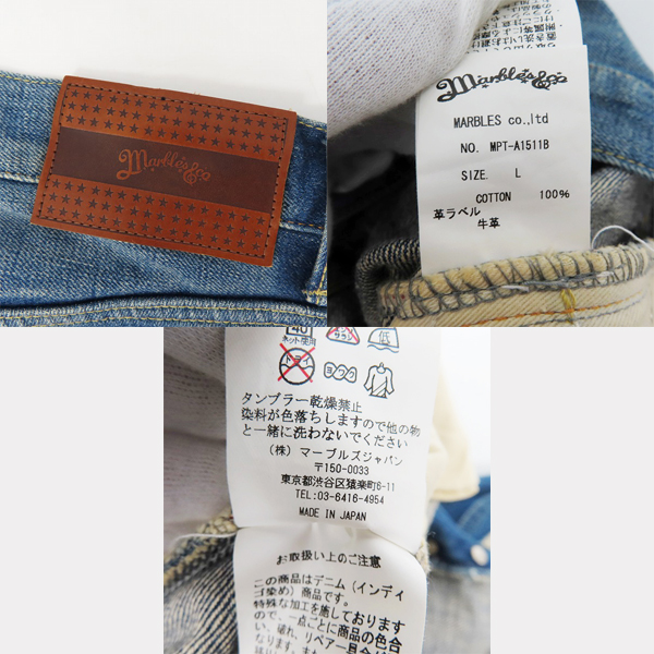 実際に弊社で買取させて頂いたMARBLES/マーブルズ ダメージ/リペア加工 デニムパンツ MPT-A1511B /Lの画像 3枚目