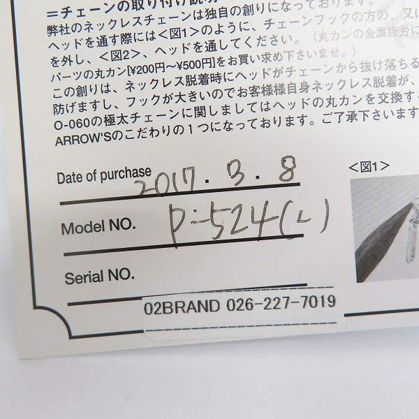 実際に弊社で買取させて頂いた【ギャラ付】FIRST ARROWS/ファーストアローズ ハートフェザーペンダントトップ ターコイズ付 P-524の画像 5枚目