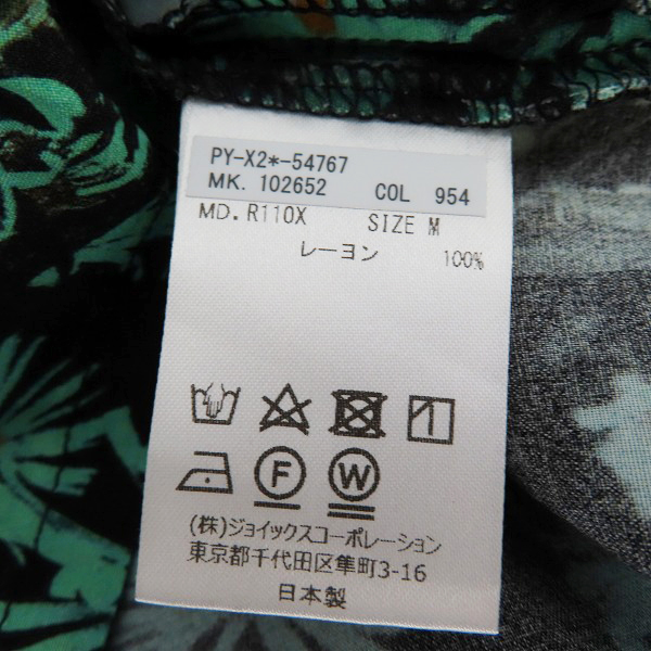 実際に弊社で買取させて頂いたPaul Smith/ポールスミス RED EAR/レッドイヤー フェードフローラル レーヨンシャツ 102652/Mの画像 3枚目