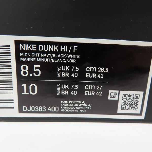 実際に弊社で買取させて頂いた【未使用】NIKE×FRAGMENT DESIGN/ナイキ×フラグメント DUNK HIGH CITY PACK MIDNIGHT NAVY ダンク DJ0383-400 26.5の画像 8枚目