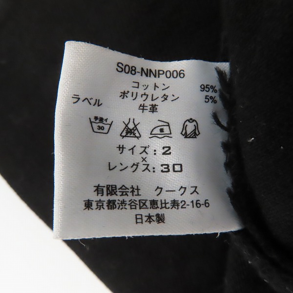 実際に弊社で買取させて頂いたn(n) BY NUMBER (N)INE/エヌエヌバイナンバーナイン ハート涙/音符 デニムパンツ S08-NNP006/SIZE2×LENGTH30の画像 3枚目