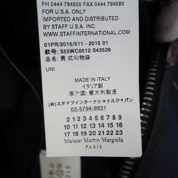 実際に弊社で買取させて頂いたMaison Martin Margiela 11/メゾンマルタンマルジェラ 総柄レザー 2WAYショルダーバッグ/トートバッグ S55WC0012 S43526の画像 6枚目