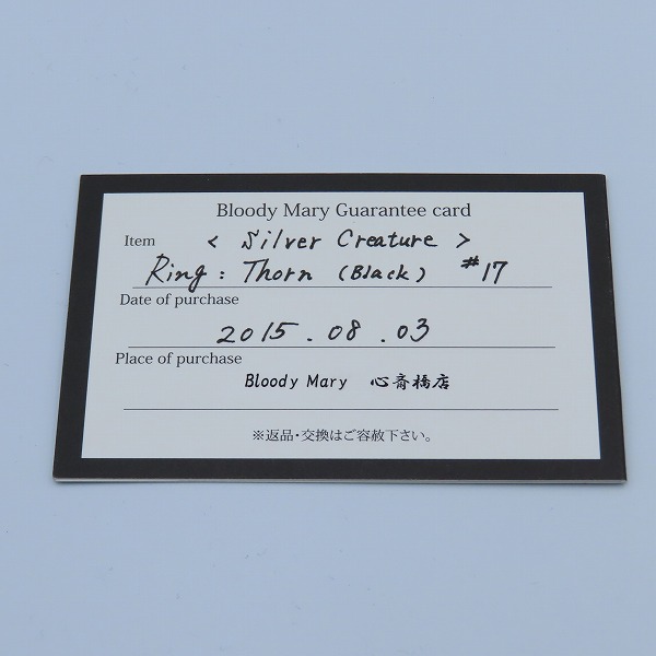 実際に弊社で買取させて頂いた【ギャラ付き】Bloody Mary/ブラッディマリー Thorn Black/ソーン リング 17号の画像 8枚目