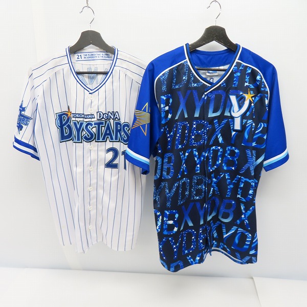 おまとめ品】横浜DeNAベイスターズ ビジター/スターナイト等