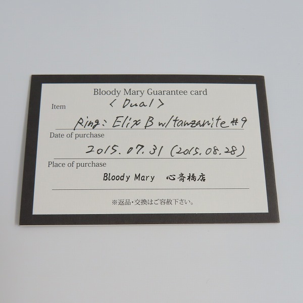 実際に弊社で買取させて頂いた【ギャラ付き】BloodyMary/ブラッディマリー ELIX 地 リング w/タンザナイト 9号の画像 8枚目