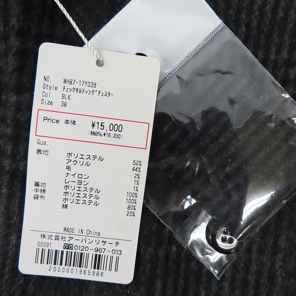 実際に弊社で買取させて頂いた【未使用】URBAN RESEARCH/アーバンリサーチ チェスターコート WH87-17Y039/38の画像 5枚目