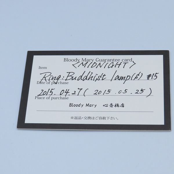 実際に弊社で買取させて頂いた【ギャラ付き】Bloody Mary ブラッディマリー 仏光万華鏡 Buddhist Lamp Ring S リング/15号の画像 8枚目