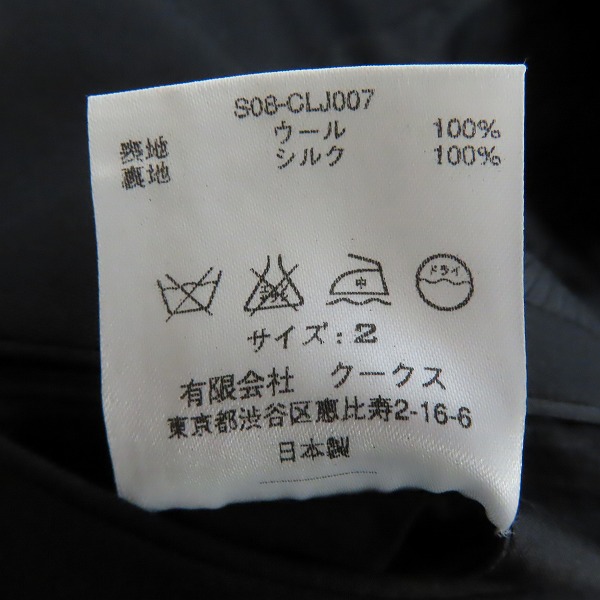 実際に弊社で買取させて頂いたNUMBER(N)INE/ナンバーナイン  テーラードジャケット S08-CLJ007/2の画像 3枚目