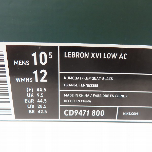 実際に弊社で買取させて頂いた【未使用】NIKE/ナイキ LEBRON 16 LOW AC ORANGE/GREY ATMOS SAFARI レブロン16 ロー サファリ CD9471-800/28.5の画像 8枚目