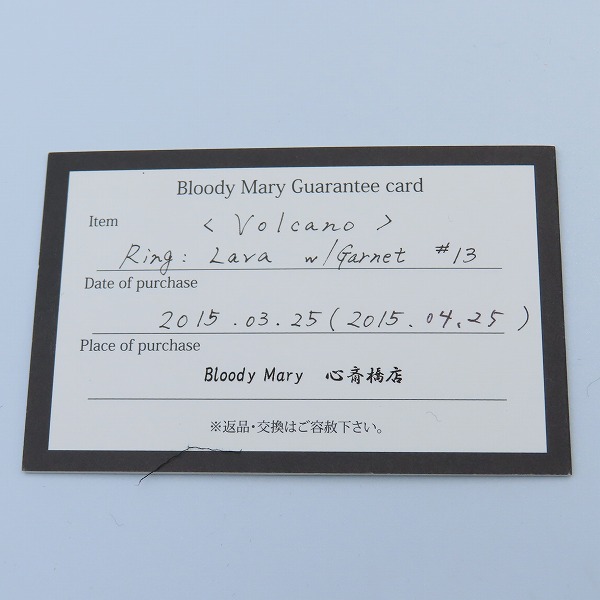 実際に弊社で買取させて頂いた【ギャラ付き】BloodyMary/ブラッディマリー Lava/ラヴァ/溶岩 リング w/ガーネット 13号の画像 8枚目