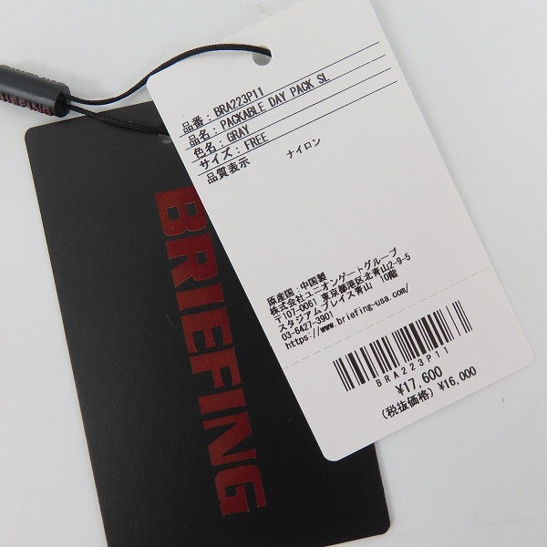 実際に弊社で買取させて頂いたBRIEFING/ブリーフィング SOLID LIGHT PACKABLE DAY PACK SL 18.2L/ソリッドライトパッカブルデイパック BRA223P11の画像 5枚目