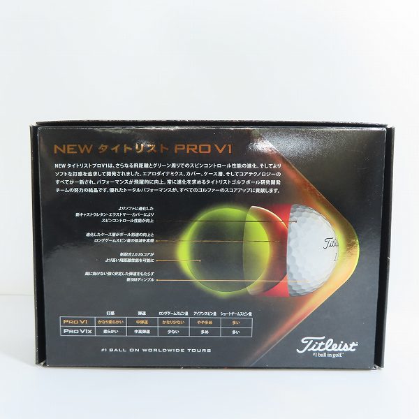 実際に弊社で買取させて頂いた(8)【未使用/オウンネーム】Titleist/タイトリスト PRO V1 ゴルフボール 1ダースの画像 4枚目