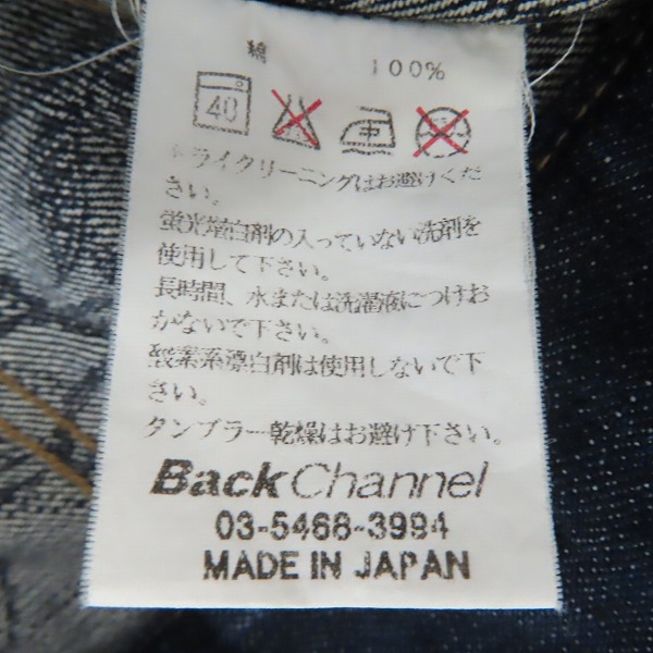 実際に弊社で買取させて頂いたBackChannel/バックチャンネル デニムジャケット Mの画像 3枚目