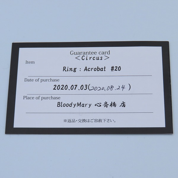 実際に弊社で買取させて頂いた【ギャラ付き】Bloody Mary/ブラッディマリー Acrobat/アクロバット リング 20号の画像 8枚目