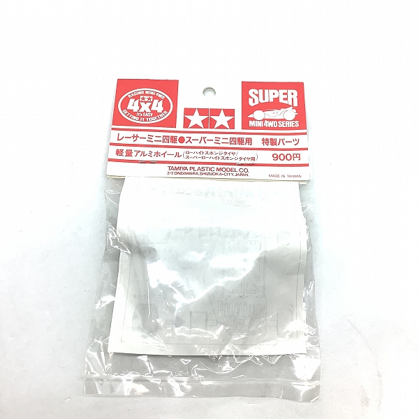 実際に弊社で買取させて頂いた【未開封】TAMIYA/タミヤ レーサー/スーパーミニ四駆用 特製パーツ 軽量アルミホイールの画像 1枚目