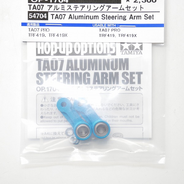 実際に弊社で買取させて頂いた【未使用】TAMIYA/タミヤ 54704/OP-1704 TA07 アルミステアリングアームセット/RCパーツの画像 2枚目