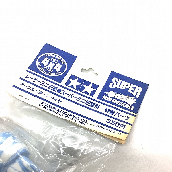 実際に弊社で買取させて頂いた【未開封】TAMIYA/タミヤ レーサー/スーパーミニ四駆用 特製パーツ マーブルパターン タイヤの画像 3枚目