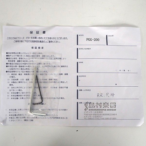 実際に弊社で買取させて頂いた★PIGNOSE/ピグノーズ PGG-200 Travel Guitar アンプ内蔵 ミニ エレキギター ソフトケース付の画像 1枚目