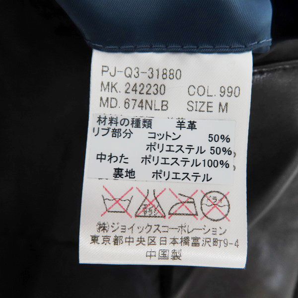 実際に弊社で買取させて頂いたPaul Smith JEANS/ポールスミス ジーンズ キルティングレザージャケット/ブルゾン/Mの画像 3枚目