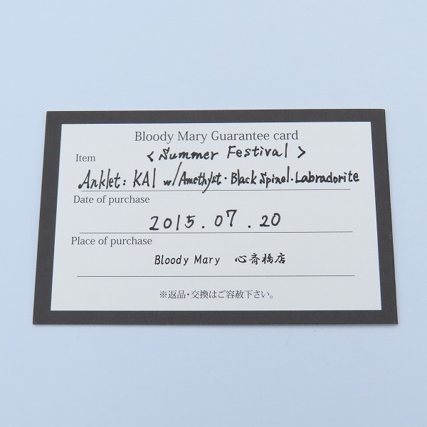 実際に弊社で買取させて頂いた【ギャラ付】Bloody Mary/ブラッディマリー KAI/カイ アンクレット w/アメジスト&ブラックスピネル&ラブラドライトの画像 7枚目