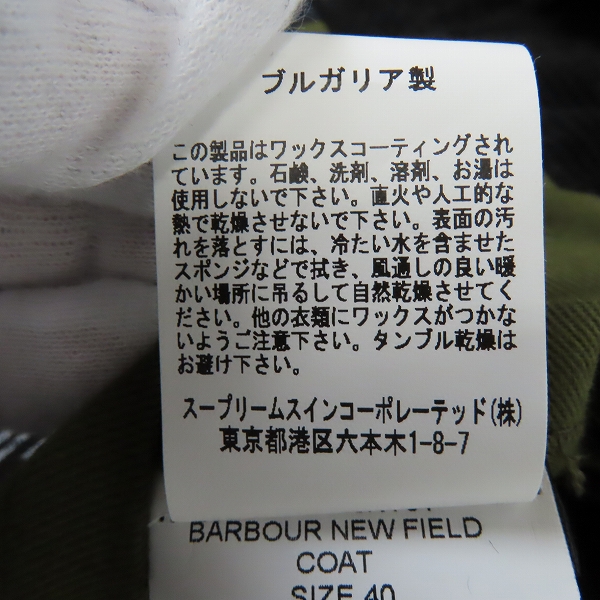 実際に弊社で買取させて頂いたBarbour×KAPTAIN SUNSHINE/バブアー × キャプテンサンシャイン Stand Collar Traveller オイルドコート 2002351/40の画像 5枚目