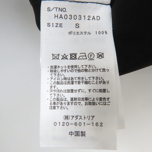 実際に弊社で買取させて頂いた【未使用】HARE/ハレ トロミシャツブルゾン/Sの画像 3枚目