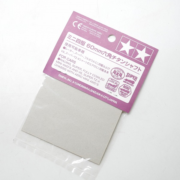 実際に弊社で買取させて頂いた【未開封】TAMIYA/タミヤ ミニ四駆 特製パーツ 60mm六角チタンシャフト 限定品の画像 3枚目