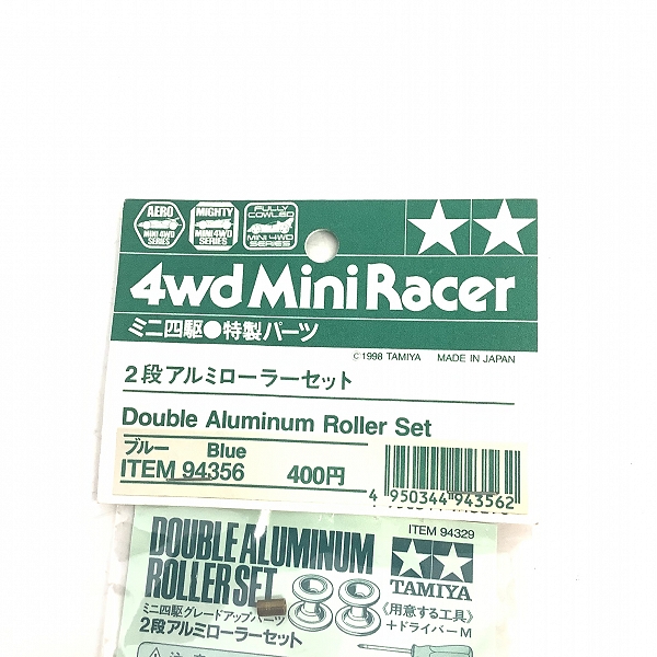 実際に弊社で買取させて頂いた【未開封】TAMIYA/タミヤ ミニ四駆 特製パーツ 2段 アルミローラーセット ブルーの画像 3枚目