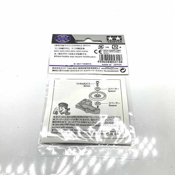 実際に弊社で買取させて頂いた(1)未開封 TAMIYA/タミヤ 95315 HG 軽量 19mmオールアルミベアリングローラー (ブルー)の画像 1枚目