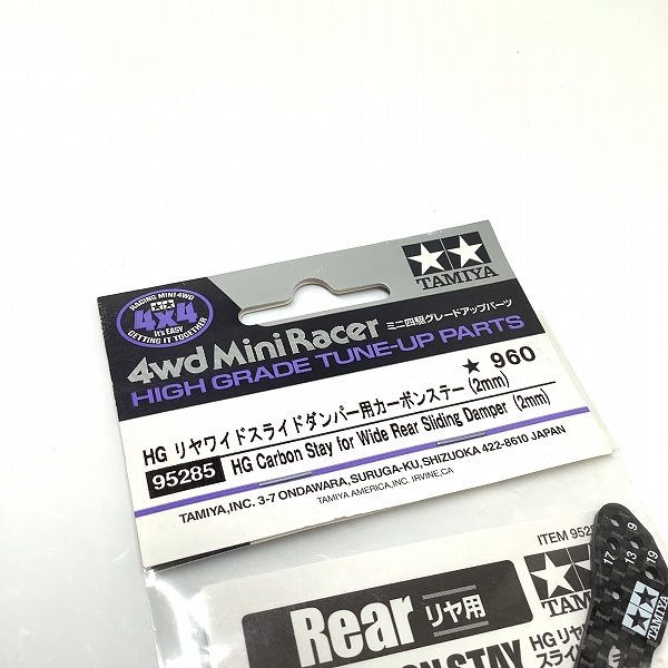 実際に弊社で買取させて頂いた(2)未開封 TAMIYA/タミヤ 95285 ミニ四駆 HG リアワイドスライドダンパー用カーボンステー (2mm)の画像 2枚目