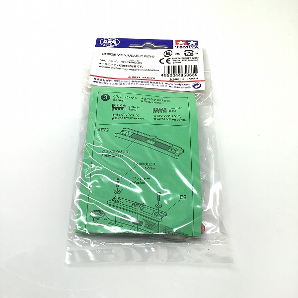 実際に弊社で買取させて頂いた未開封 TAMIYA/タミヤ 95363 ミニ四駆 フロントワイドスライドダンパー2 (レッド)の画像 1枚目