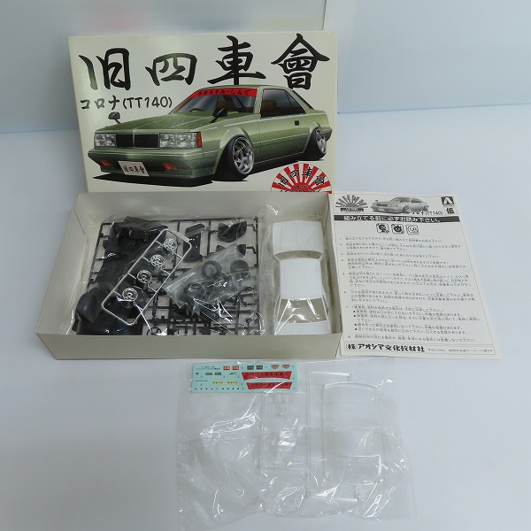 実際に弊社で買取させて頂いた【未組立】AOSHIMA/アオシマ1/24 旧四車會 チキチキれーしんぐシリーズ コロナ/世璃加LB/マークII 3点セットの画像 2枚目